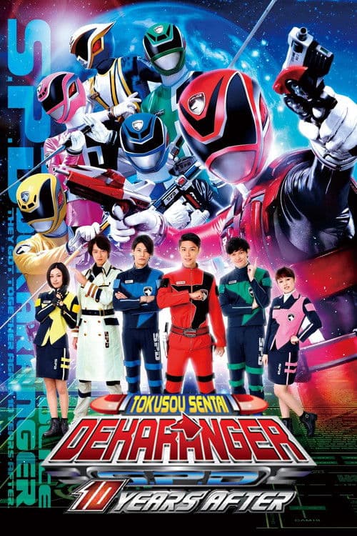 Tokusou Sentai Dekaranger: 10 Years After poster
