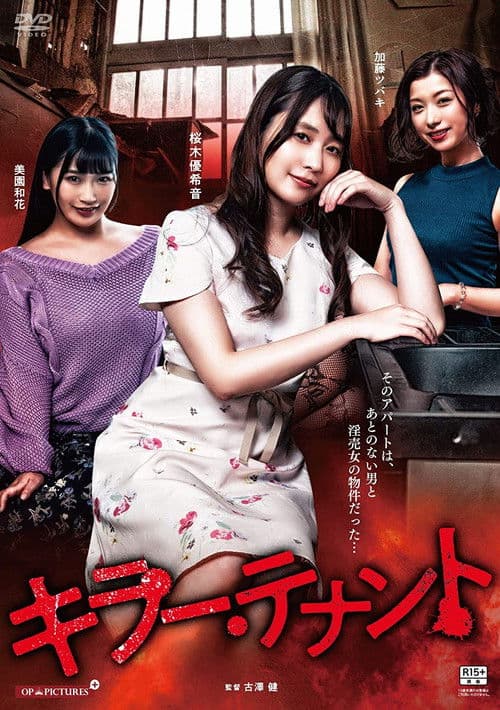 Killer Tenant poster