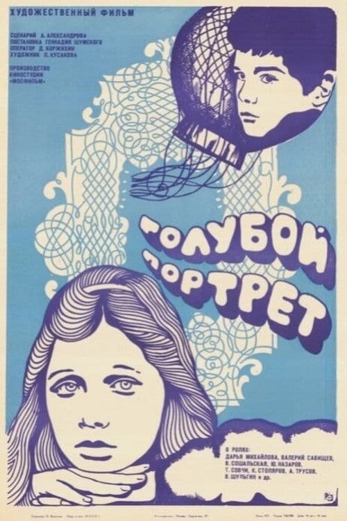 The Blue Portrait poster