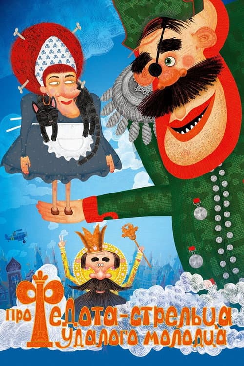 The Tale of Fedot, the Shooter poster