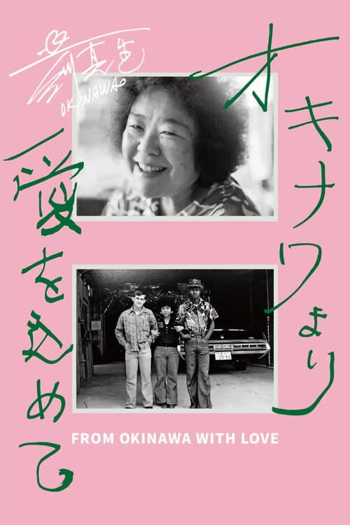 From Okinawa with Love poster