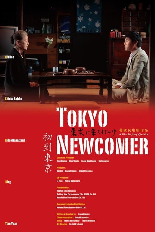 Tokyo Newcomer poster