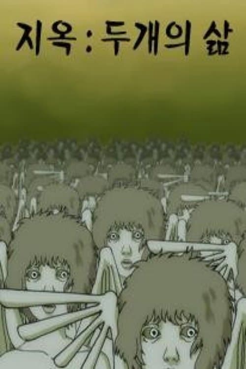 The Hell (Two Kinds of Life) poster