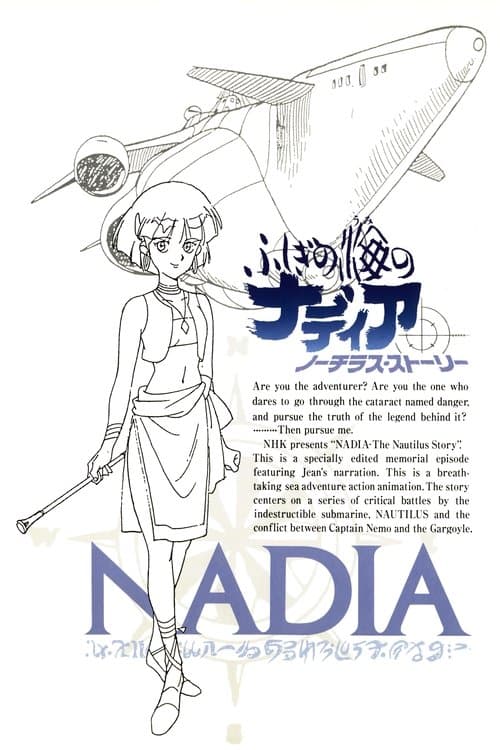 Nadia: The Secret of Blue Water - Nautilus Story I poster