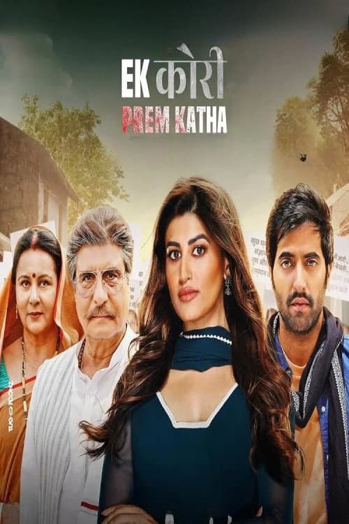Ek Kori Prem Katha poster