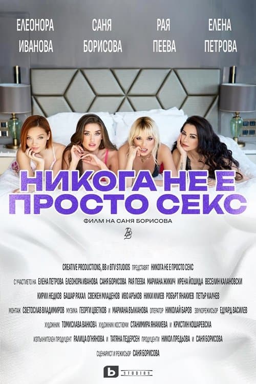 It's Never Just Sex poster