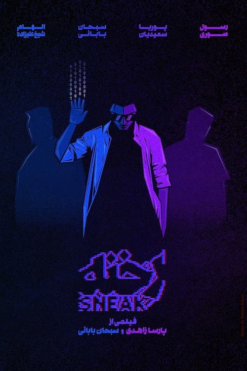 Sneak poster