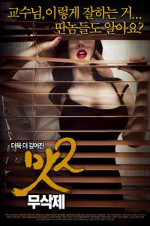 Taste 2 poster
