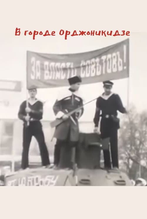In the City of Ordzhonikidze poster