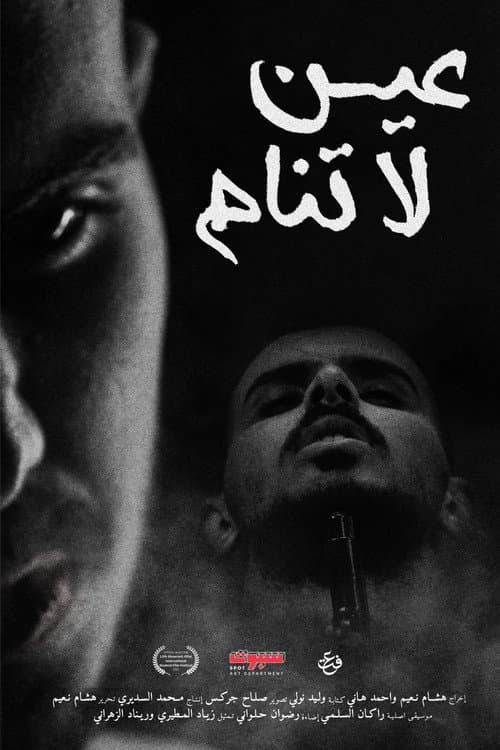 Sleepless eye poster