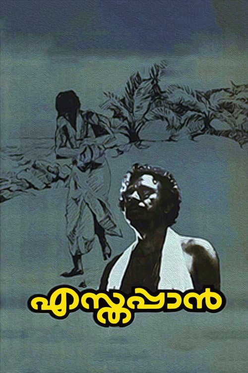 Esthappan poster