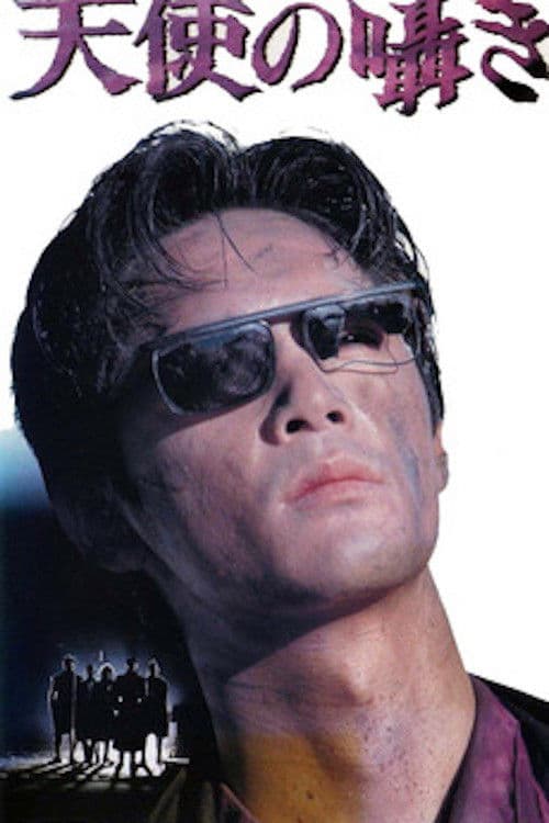 Savage City: Angel Whisper poster