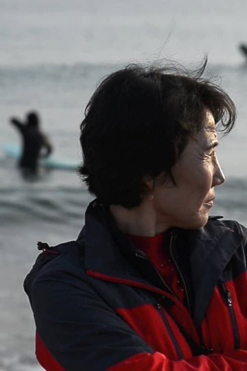 A Mother Youngsoon poster