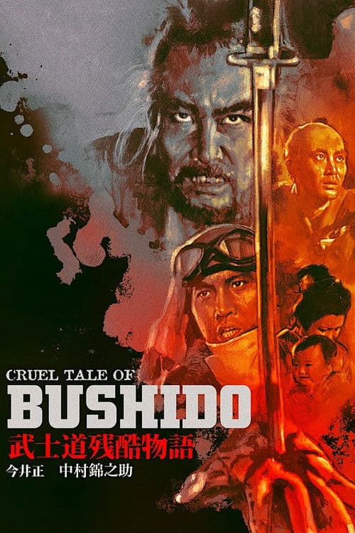 Bushido: The Cruel Code of the Samurai poster