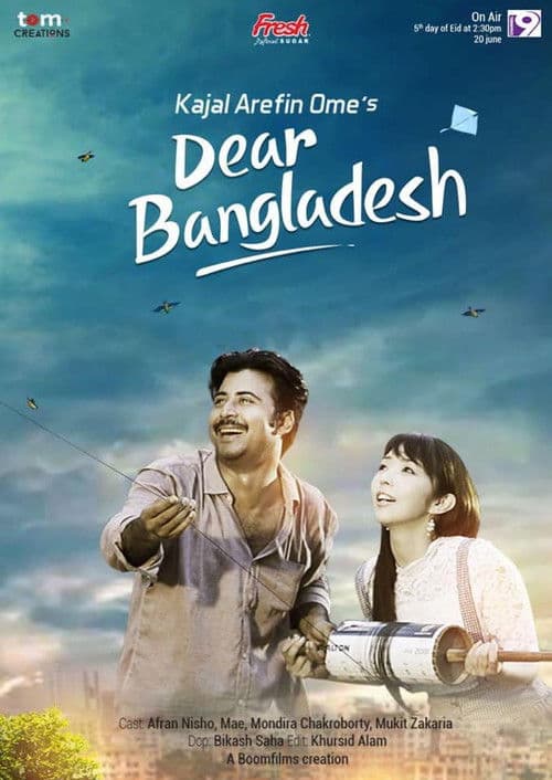 Dear Bangladesh poster