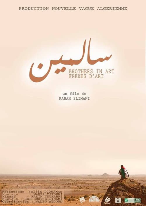 Brothers in art poster