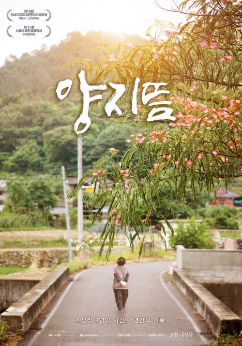 Our Sunny Paradise poster