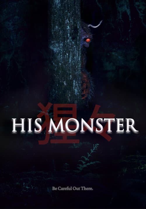 His Monster poster