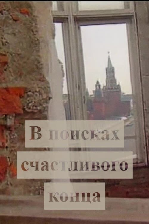 Looking for a Happy Ending poster