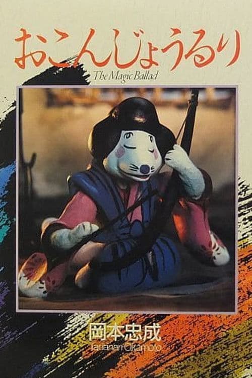 The Magic Ballad poster