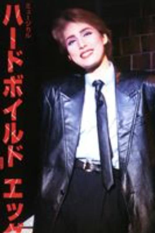 Hard-Boiled Egg poster