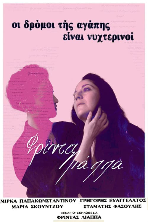 Love Wanders in the Night poster