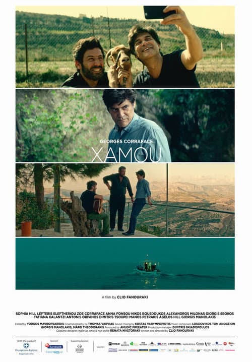 Xamou poster