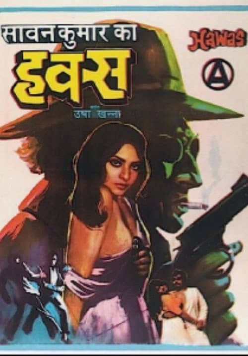 Hawas poster