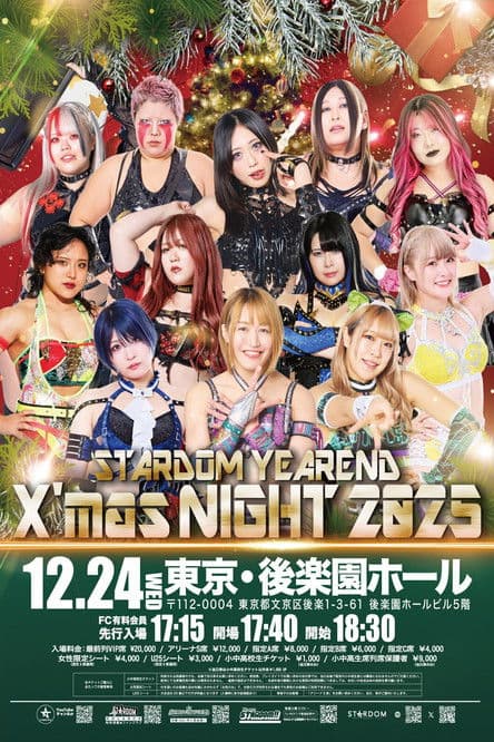 Stardom Year-End X'mas Night 2025 poster
