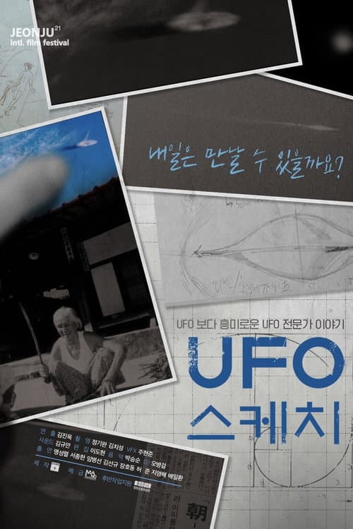 UFO Sketch poster