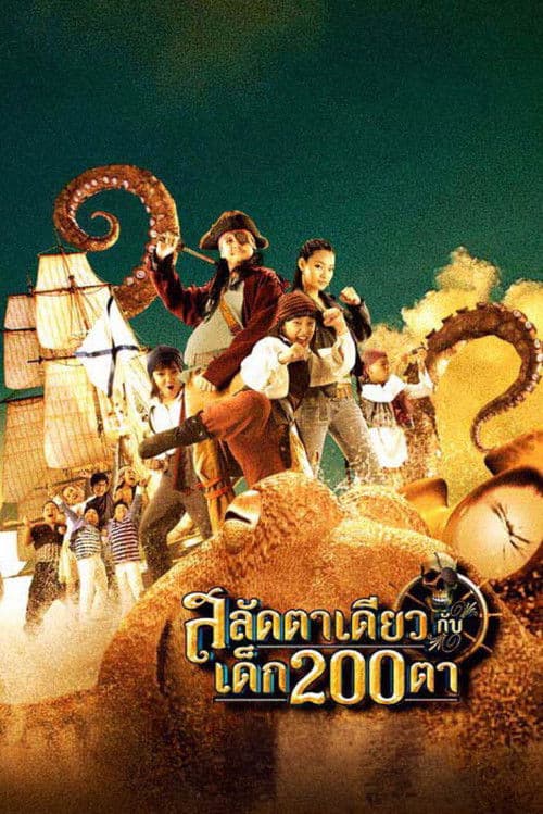 Pirate of the Lost Sea poster