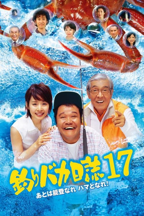 Free and Easy 17 poster