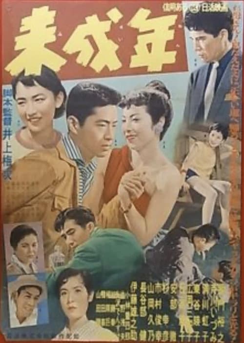 The juvenile poster