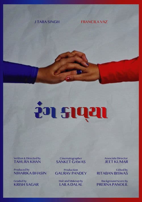 Colour Poetry poster