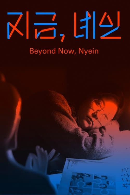 Beyond Now, Nyein poster