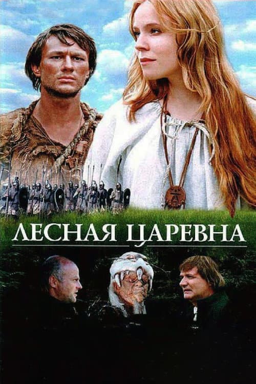 The Forest Sorceress poster