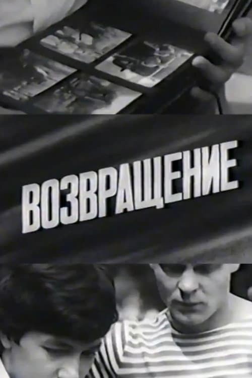 The Return poster