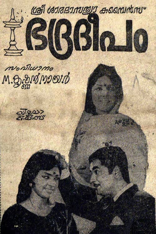 Bhadradeepam poster