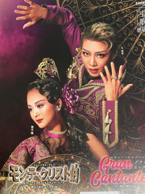 The Count of Monte Cristo / Gran Cantante!! poster