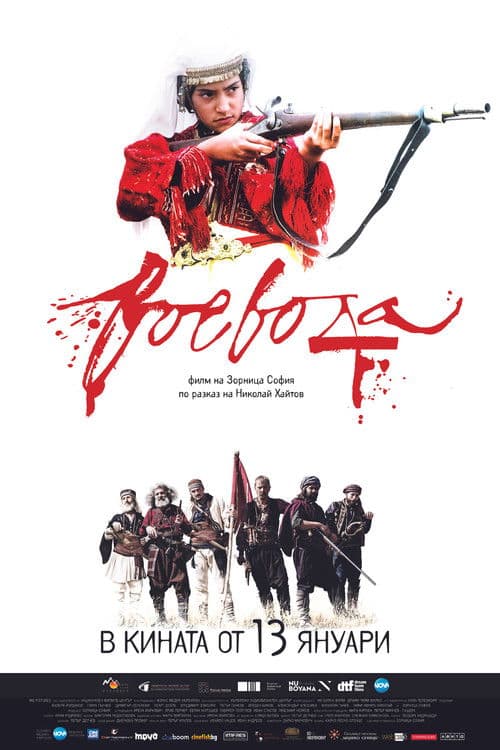 Voevoda poster