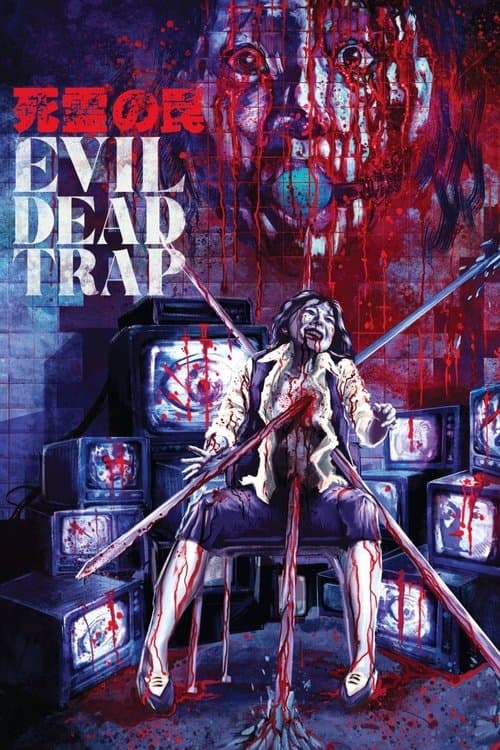 Evil Dead Trap poster