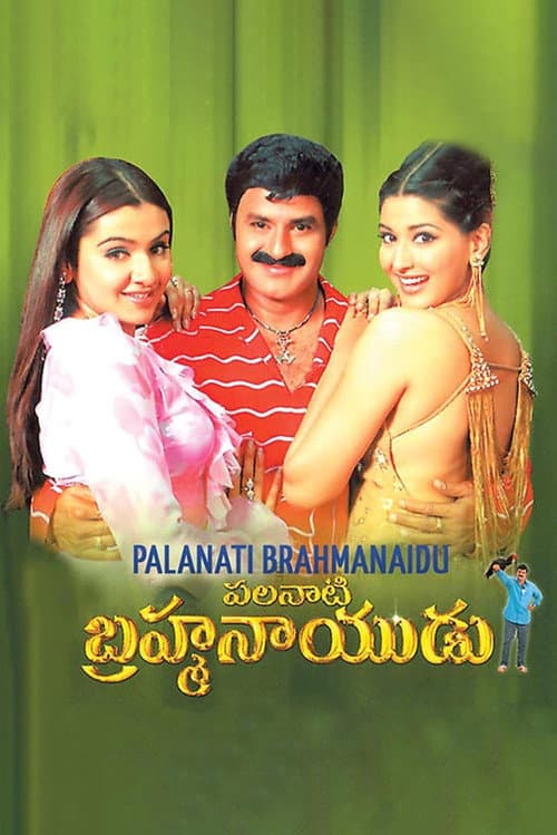 Palnati Brahmanayudu poster