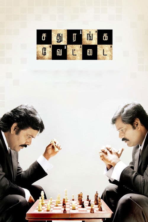 Sathuranga Vettai poster