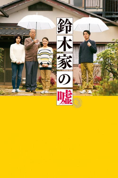 Lying to Mom poster