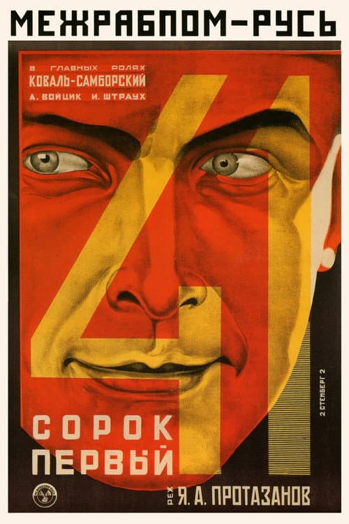 The Forty-First poster