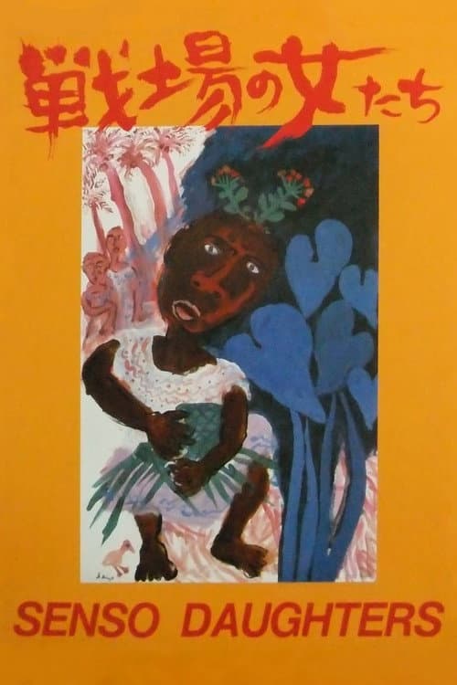 Senso Daughters poster