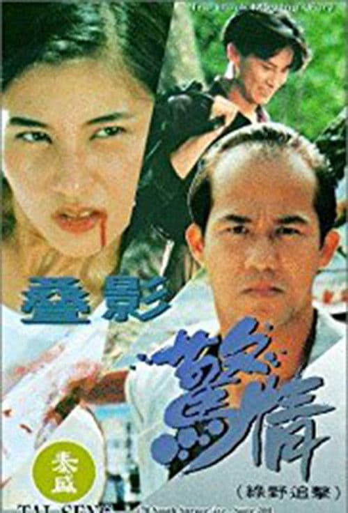 The Black Morning Glory poster
